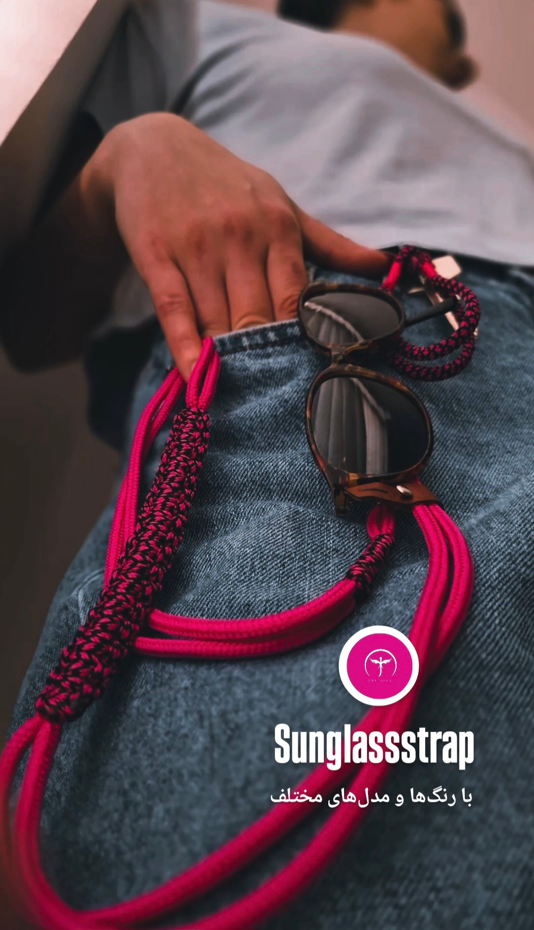 اکسسوری عینک آفتابی