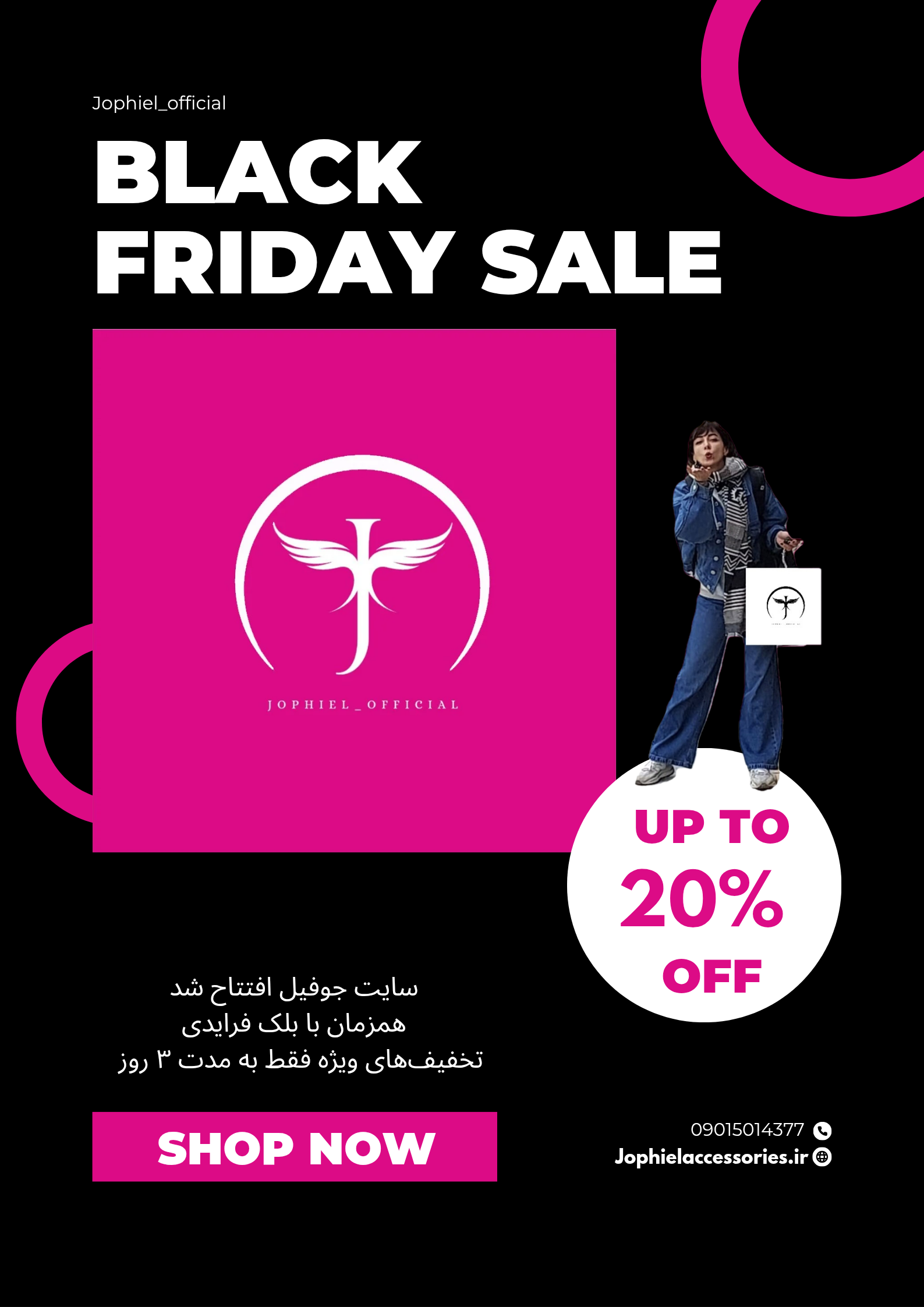 اکسسوری و زیورآلات