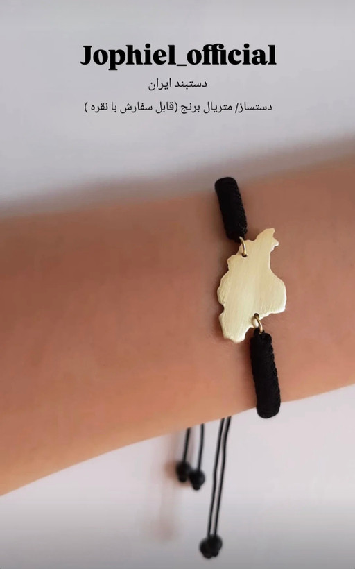دستبند بافت دستساز با طرح ایران