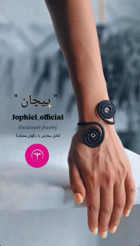 دستبند برنجی پیچان