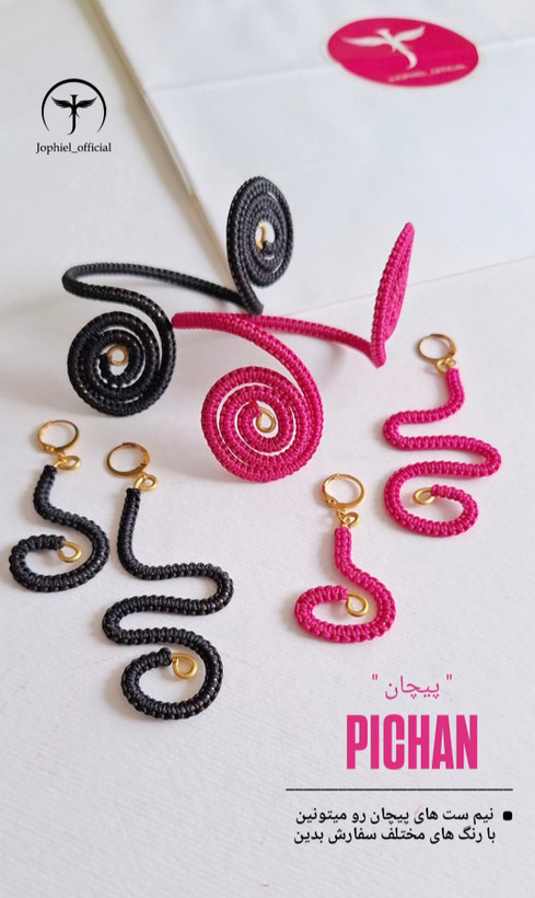دستبند و گوشواره برنجی کالکشن پیچان