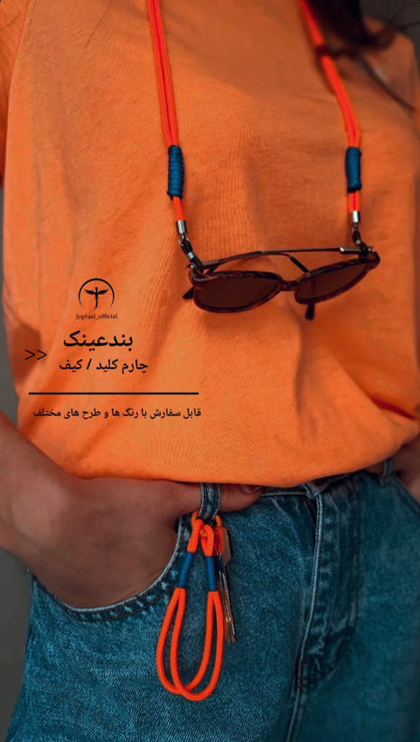 ست بند عینک و چارم بافت کلید و کیف نارنجی جوفیل روی مدل