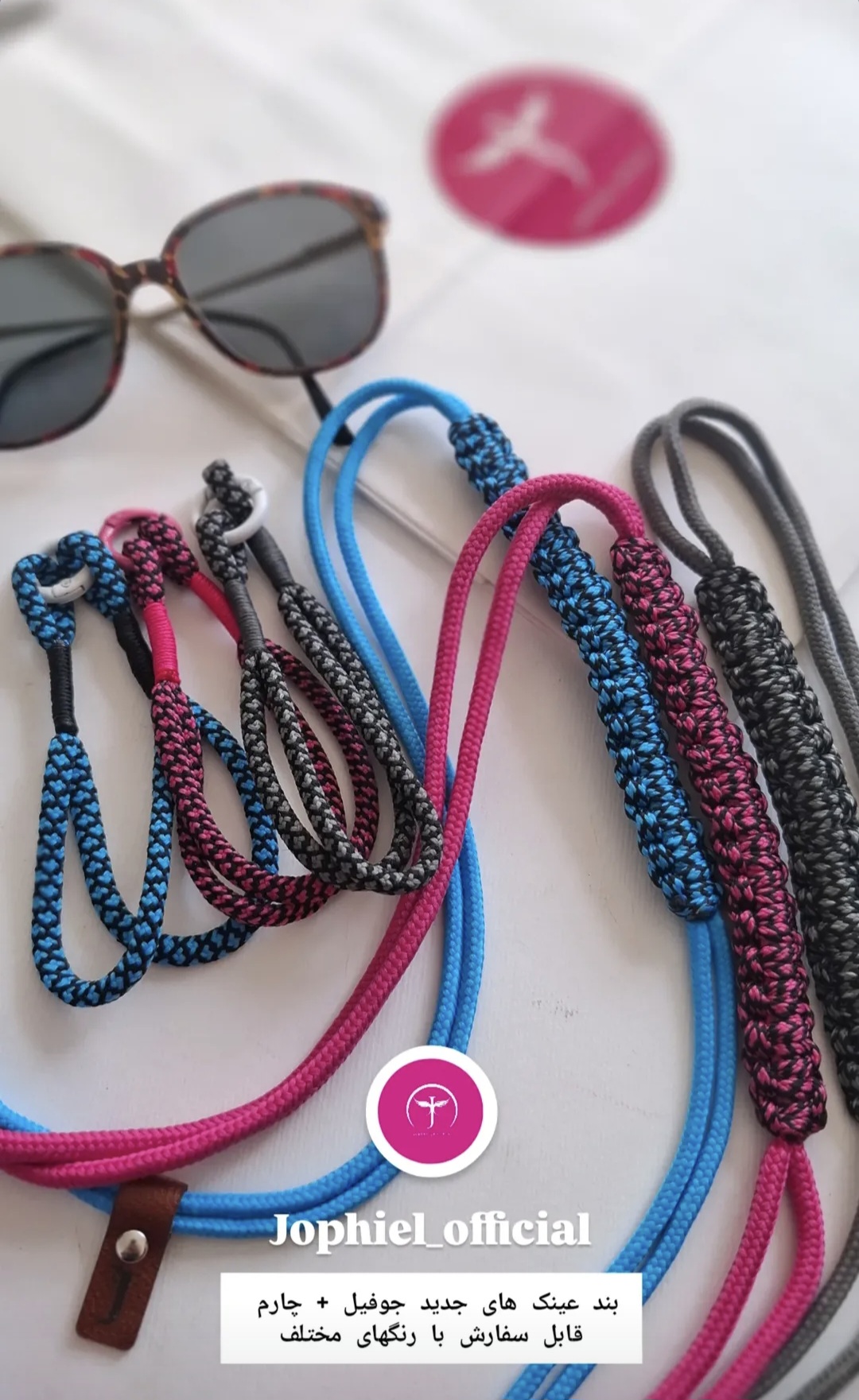 ست بند عینک و جاسوئیچی