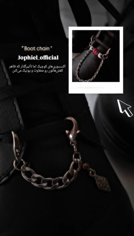 چارم کفش